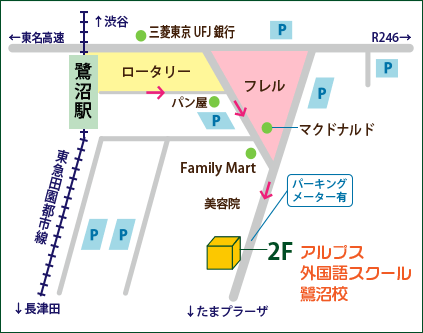 アルプス外国語スクール鷺沼校　地図